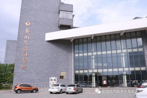 鹽城經濟技術開發(fā)區(qū)中學2020年招生簡章